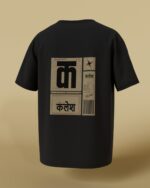 Retro Stamp-Style Kalesh Oversized Tee - Image 3